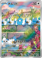 JAPANESE] Pokemon TCG: Future Flash Booster Box - SV4M (Scarlet